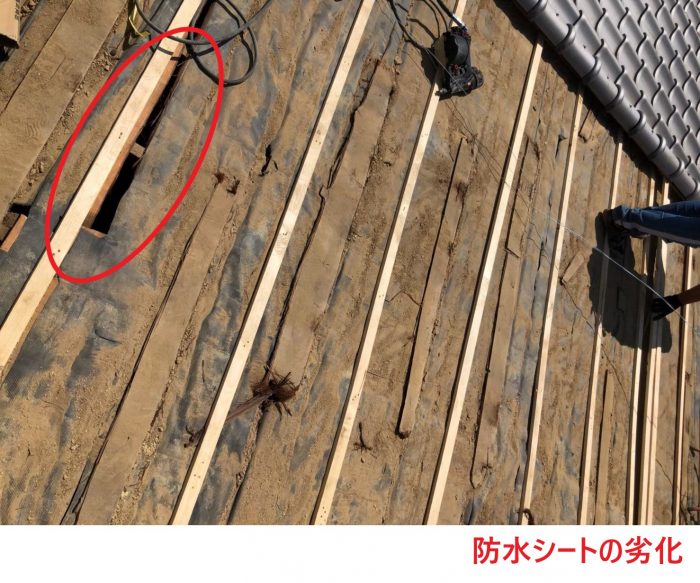 防水シートの劣化