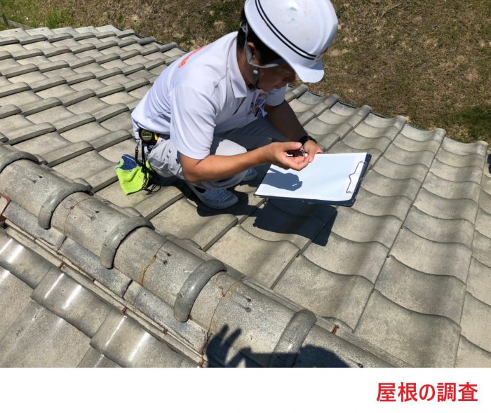 屋根調査