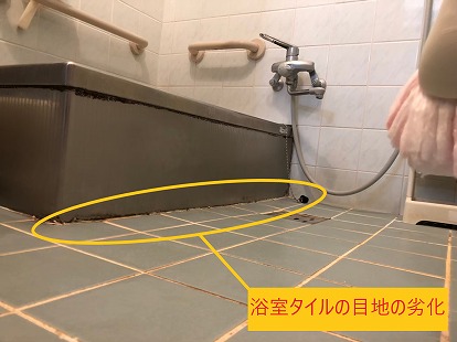 浴室タイルの目地劣化