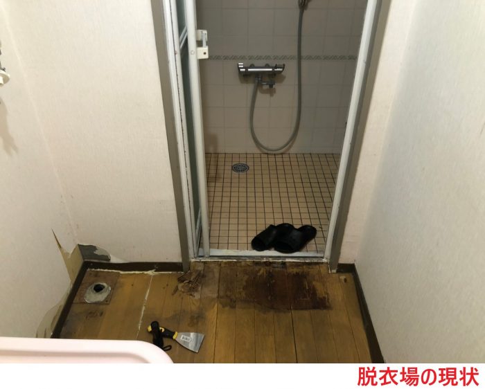 脱衣場の現状