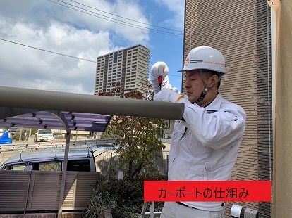 自社施工 カーポート波板補修