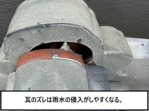 漆喰詰め直し工事前