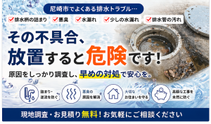 排水桝 アイキャッチ