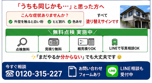 外壁CTA