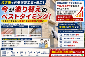外壁パーフェクトトップ