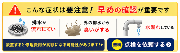 桝