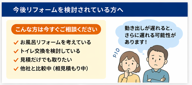 今後の動き