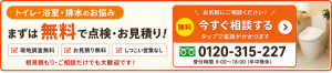 トイレ浴室排水CTA1