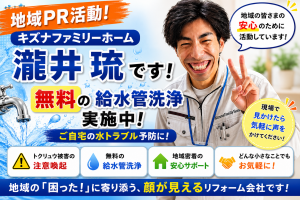 瀧井 アイキャッチ