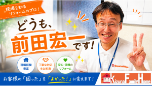 前田 アイキャッチ